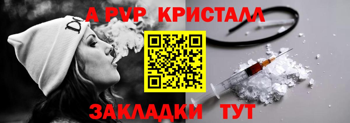 купить   A PVP СК КРИС  APVP СК КРИС  Королёв  Вход с VPN  А ПВП Crystall 