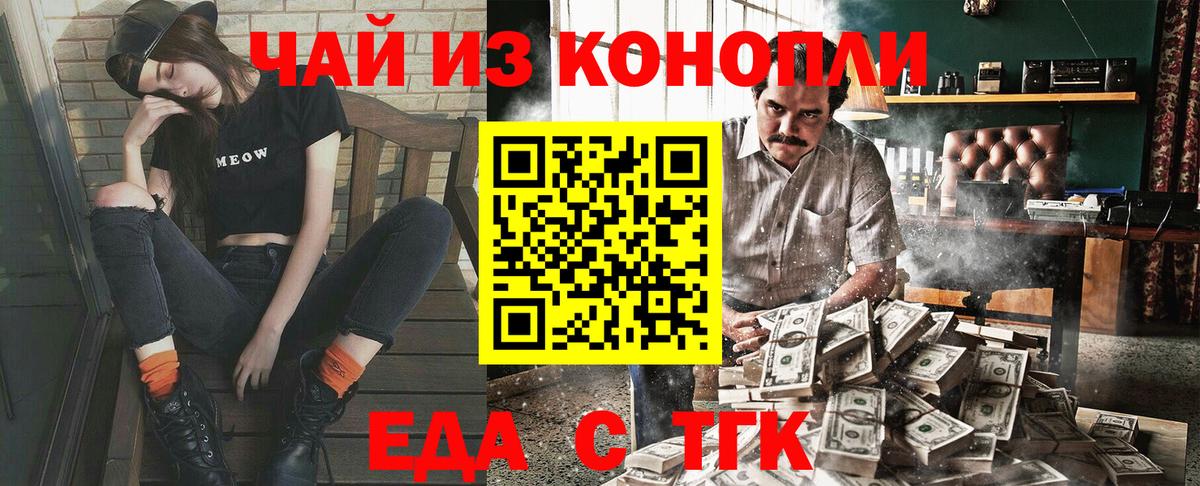 Королёв  Еда ТГК марихуана  Вход с VPN 