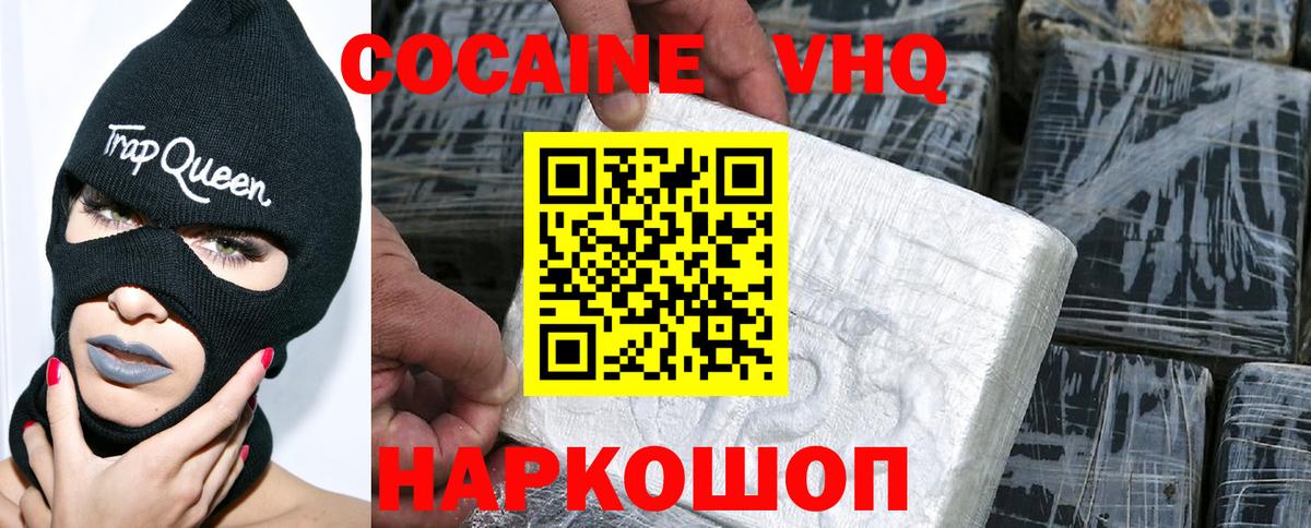Кокаин Колумбийский  Вход с VPN  Королёв  COCAIN Эквадор 