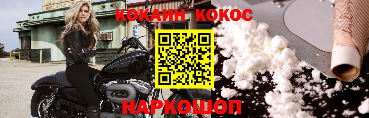 Кокаин Королёв