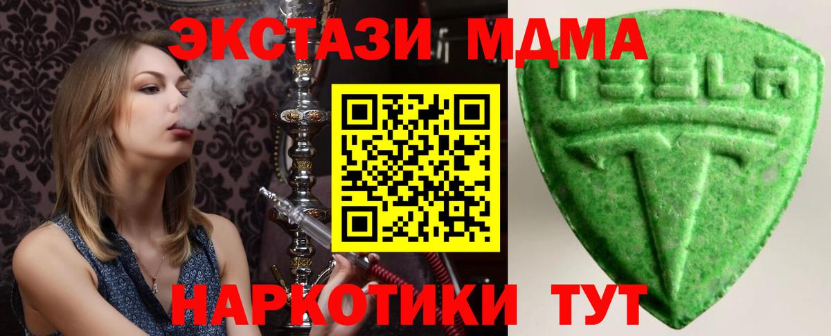 Ecstasy  ЭКСТАЗИ XTC  Вход с VPN  Ecstasy DUBAI  Королёв 