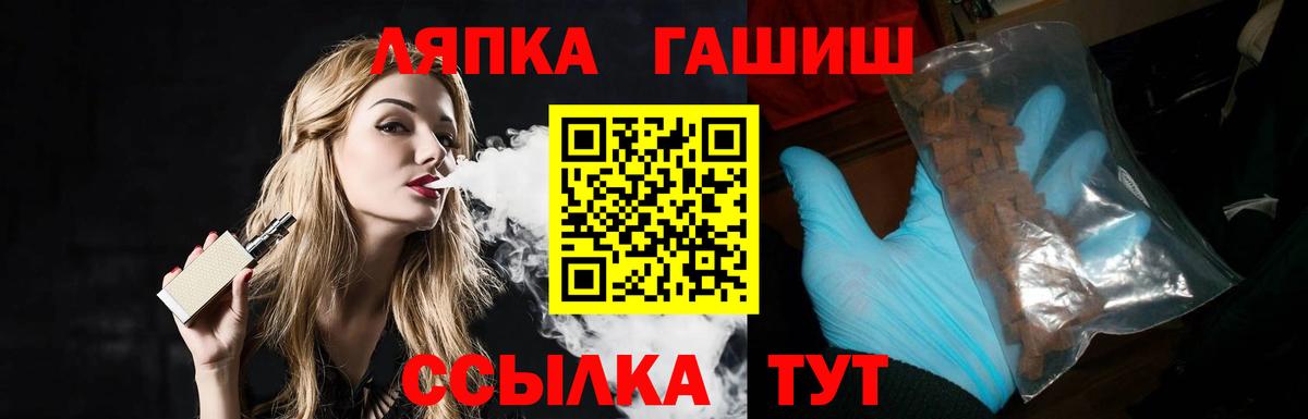 ГАШ Ice-O-Lator  ГАШ  Королёв  что такое наркотик  Гашиш убойный  Вход с VPN 