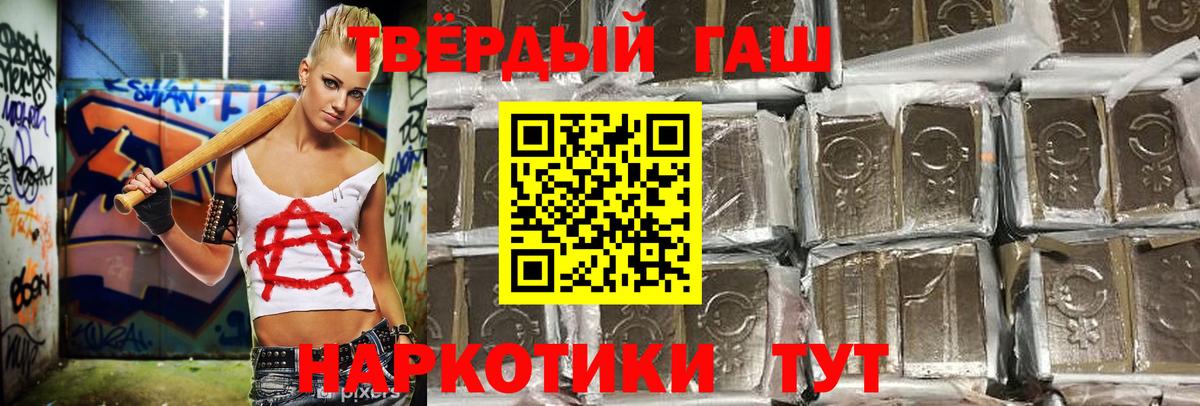 ГАШИШ hashish Королёв
