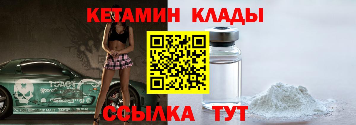 Кетамин ketamine  Кетамин ketamine  дарк нет телеграм  Вход с VPN  Королёв 