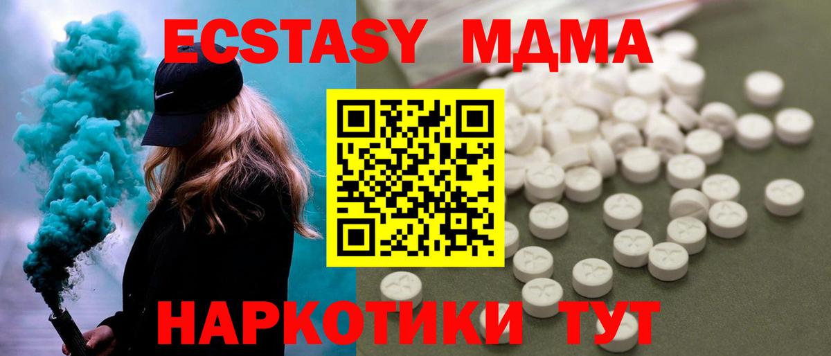 Королёв  МДМА VHQ  Вход с VPN  МДМА кристаллы 