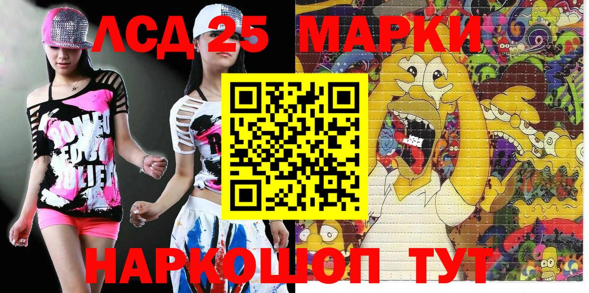 Марки NBOMe 1,8мг  Вход с VPN  Королёв 