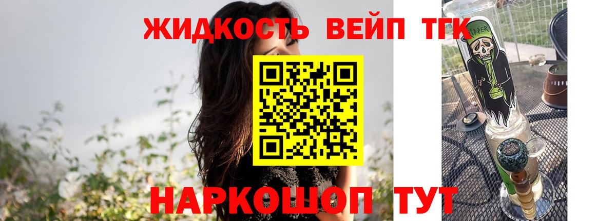 Королёв  ТГК THC oil  где можно купить наркотик  Вход с VPN 