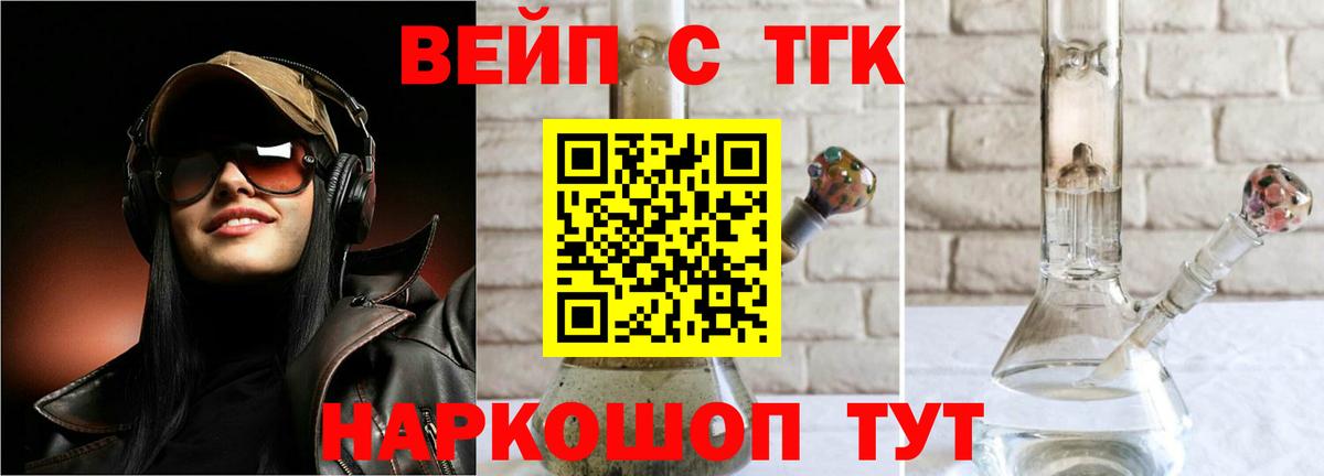 ТГК гашишное масло Королёв