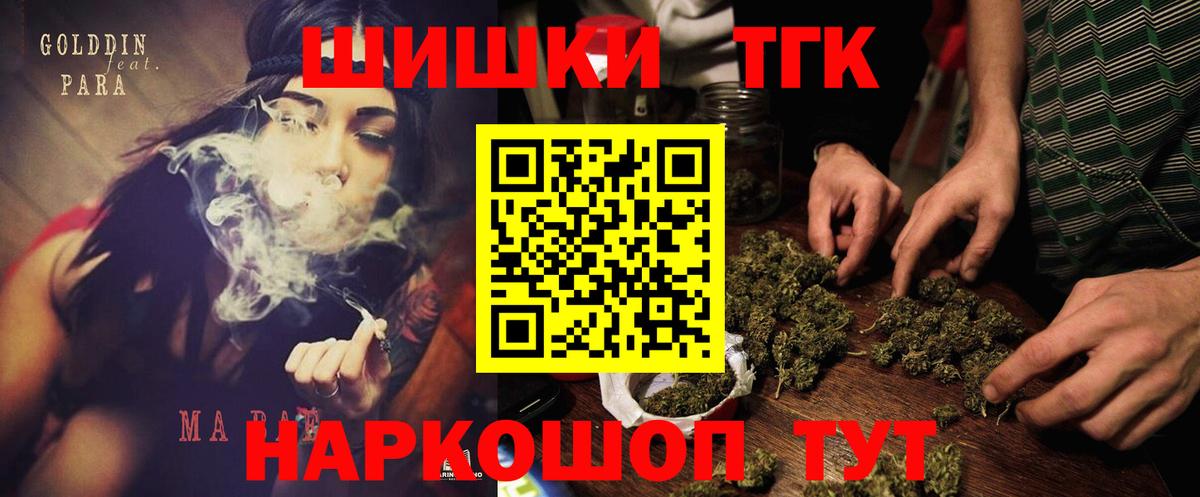 Королёв  Бошки Шишки конопля  Вход с VPN  Каннабис Bruce Banner  Каннабис VHQ  МАРИХУАНА VHQ 